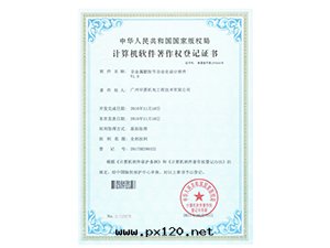 膨脹节(jié)設計(jì)專利