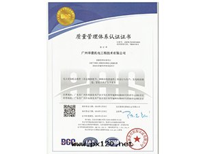 ISO質(zhì)量(liàng)認證