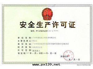 safety production license