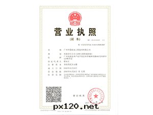 新(xīn)營業執照