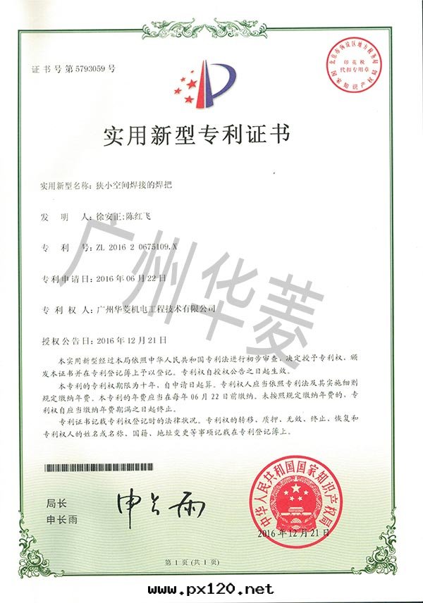 狹小空(kōng)間(jiān)焊把(bǎ)